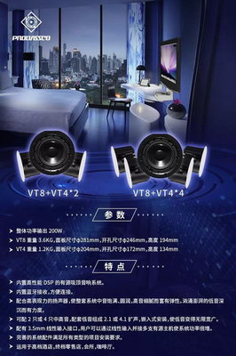 聚焦2019年廣州建博會(huì)(CBD):PROBASSCO VT系列智能酒店音響新品驚艷亮相
