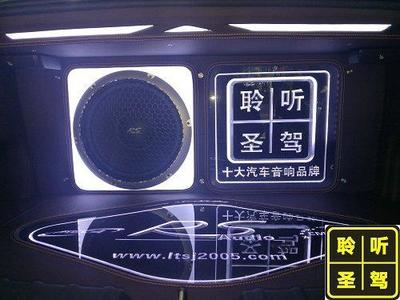 中國首家24小時汽車音響改裝店 深圳引領汽車文化新潮流